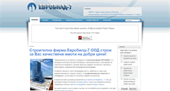 Desktop Screenshot of evrobild7.com